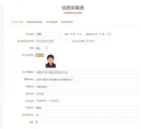 【平原幼儿园】网上报名服务平台操作手册