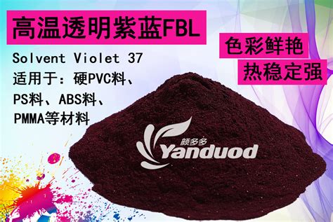 润巴SR6010-1红紫色水溶性碱性染料的应用与特性_精颜化工