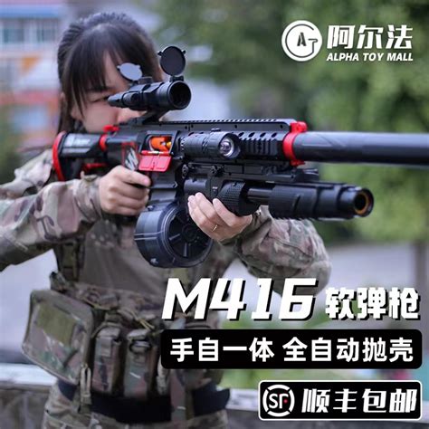 M416电动抛壳软弹枪自动连发儿童玩具枪手自一体男孩机关枪仿真枪-淘宝网