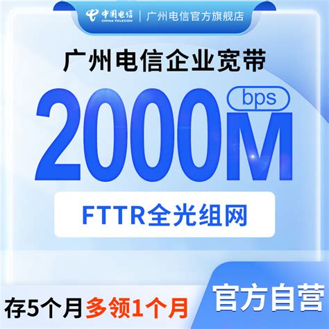 广州电信企业宽带报装 FTTR光纤商企全光WiFi路由器 2000M_虎窝淘