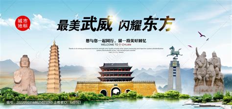 甘肃省武威市文化旅游统一标志（Logo）征集公告-设计大赛-设计大赛网