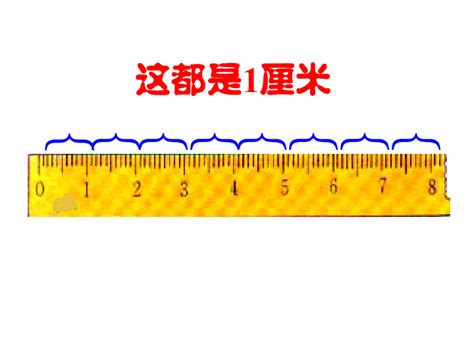 三年级长度单位千米、米、分米、厘米和毫米之间的换算和计算