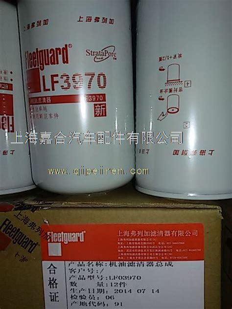 For Cummins Fleetguard LF3970 3937736 5404947 Oil filter lube fiter ...