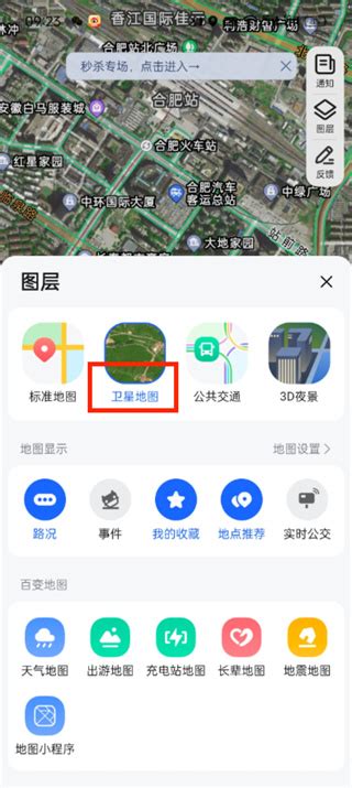 高德地图街景图片