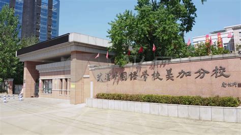 武汉海淀外国语实验学校2023年招生简章