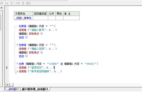 易语言编程开发之超级列表框使用图文教程 - 错新网