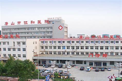 唐山三级医院哪家最好-唐山三级医院排名