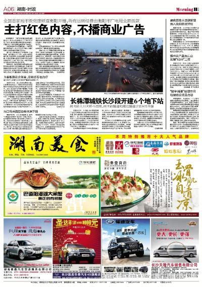 “数字湘潭”地理空间框架建设项目启动·潇湘晨报数字报刊