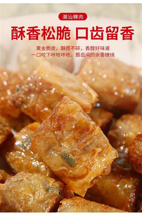 广东潮汕美食粿肉卷油炸马蹄肉卷一包250(买三包送一瓶金桔酱)-阿里巴巴