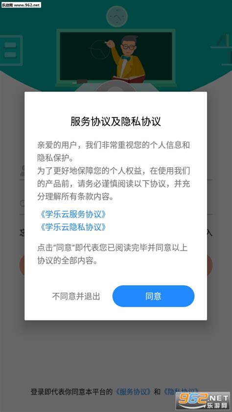 学乐云教学平台登录客户端下载-学乐云教学app下载v4.4.9 最新版-腾牛安卓网