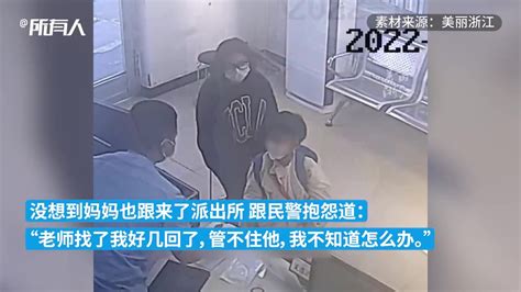 8岁男孩跑到派出所求助“我妈妈不要我了”，民警耐心劝导_凤凰网视频_凤凰网