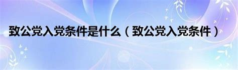致公党重庆市委会举办2022年新党员培训会