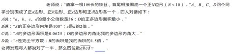 2019年小学数学逻辑推理练习（三十二）_逻辑推理_奥数网