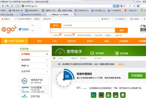 中国电信宽带测速器2.5.1.2 绿色免费版-东坡下载
