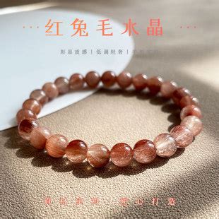红水晶红水晶又称红兔毛水晶_[标签:标题1]