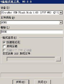 惠普u盘格式化软件下载-惠普u盘格式化工具下载 v2.2.3 绿色中文版-IT猫扑网