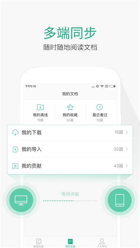 百度文库APP官方下载|百度文库手机版 V8.3.20 安卓最新版下载_当下软件园