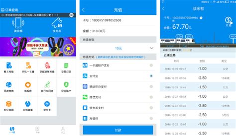 北京一卡通app如何设置快捷卡片 操作方法介绍_历趣