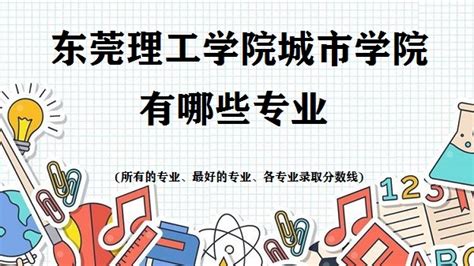 东莞理工学校简介|东莞理工学校介绍