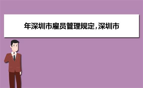 深圳事业单位工资待遇如何,2023年深圳事业单位工资待遇一览表_高考知识网
