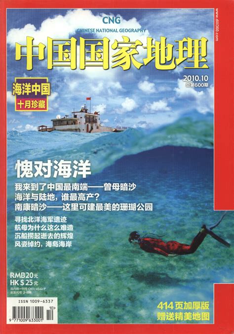 《中国出版》杂志订阅|2024年期刊杂志|欢迎订阅杂志
