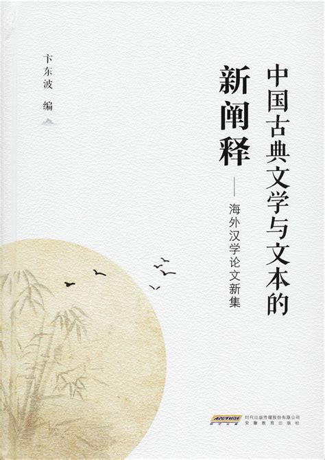 中国古代文学作品赏析-唐诗系列