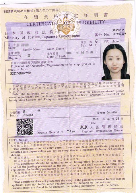 日本研究生在留资格 - 签证成功案例 - 吉林省外事服务中心