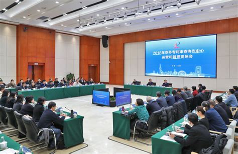 2018年京外专利审查协作中心运营和管理现场会在津召开-中国知识产权资讯网