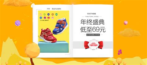 61儿童节童鞋首页海报案例分享|网页|电商|古狼设计 - 原创作品 - 站酷 (ZCOOL)