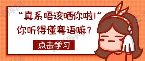 广东比粤语还复杂的方言，很多广东人也听不懂，外乡人如同听天书__凤凰网