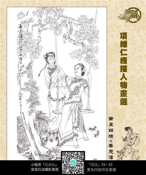 项维仁线描笔墨锦绣之春意荡漾图片免费下载_红动中国