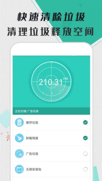 手机优化大师官方免费下载-手机优化大师app下载v7.0 安卓版-旋风软件园