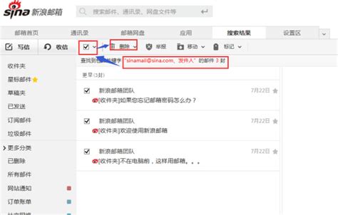 sina邮箱app-新浪邮箱下载app下载官方版2024免费下载安装最新版