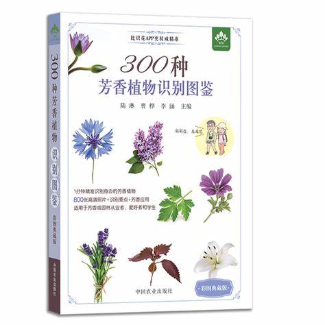 500种盆栽花卉经典图鉴