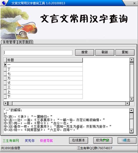 中文文言文翻译转换器-文言文翻译器转换器下载官方版app2023