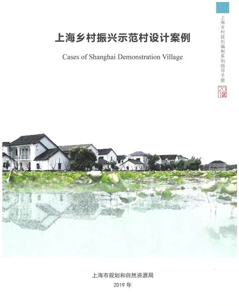 重磅！《上海市城市总体规划（2017-2035年）》正式发布！-当宁消防网