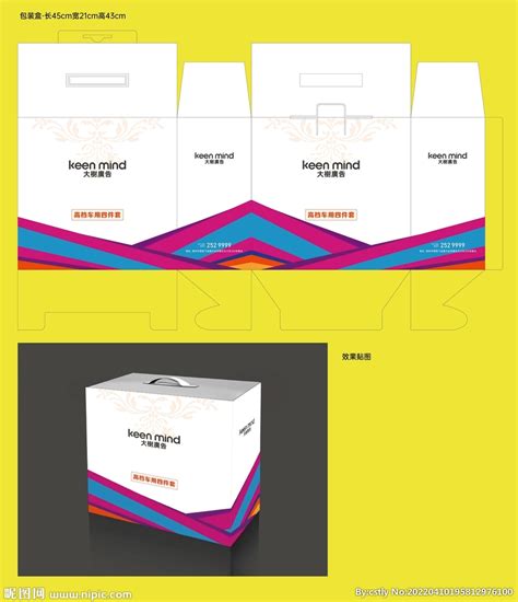 四件套包装盒设计图__包装设计_广告设计_设计图库_昵图网nipic.com