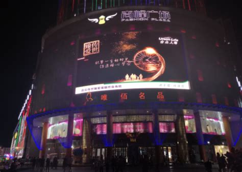 邢台市LED电子屏广告媒体-尚峰广场LED电子屏广告招商电话-石家庄巨森广告有限公司