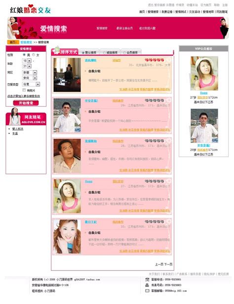 囍上媒捎婚恋app官方v3.0.6-5G资源网