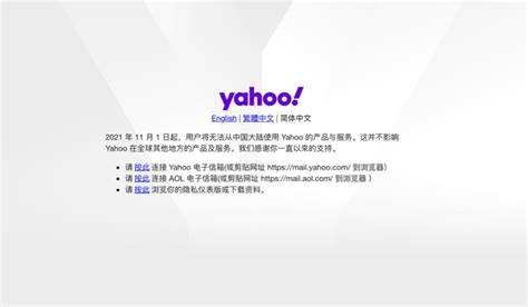 雅虎在中国大陆停止产品与服务，究其原因是什么，雅虎是哪个国家的公司- 今日头条_赢家财富网