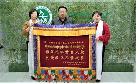 青海玉树州称多县教育局来访中国社会福利基金会-中国社会福利基金会