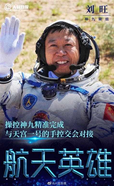 星空有约|今天，TA创造了中国航天的一项纪录_文化_文旅频道_云南网