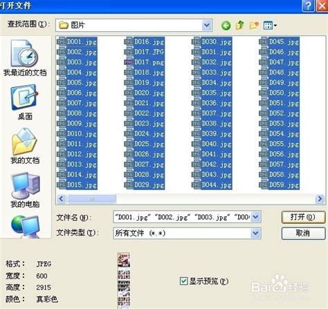 电子版证件照jpg格式怎么弄 电子版证件照jpg怎么重命名-证照之星中文版官网