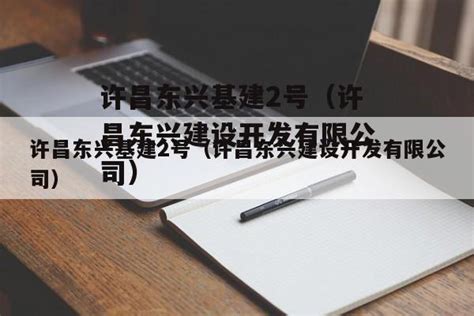 许昌市举办工业企业“小升规”政策培训会-大河新闻
