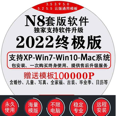 N8设计软件下载2023官方最新版_N8设计软件免费下载安装_星动下载