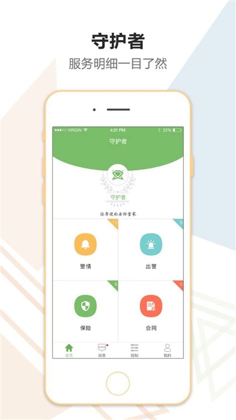 ZAI家庭守护定位器app下载-ZAI家庭守护定位器手机版官方最新版免费安装