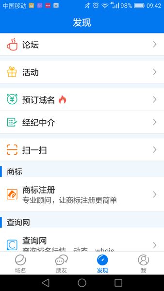 腾讯QQ免费企业邮箱-在易名中国注册的域名如何设置MX记录？