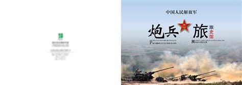 军事封面图片_军事封面设计素材_红动中国