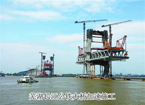 江上芜湖公铁大桥延伸不息 预计明年三春时节可完成_安徽频道_凤凰网