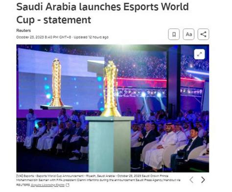 沙特宣布2024年举办电竞世界杯 提供电竞史上最大奖金池